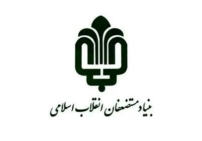 خدمات بنیاد مستضعفان به 320 هزار نفر در مسیر عدالت سلامت - تسنیم