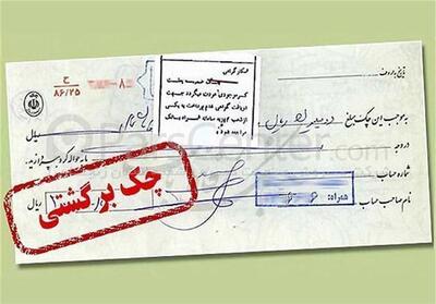 کلاهبرداری با چک‌های افراد کارتن‌خواب‌ در یزد - تسنیم