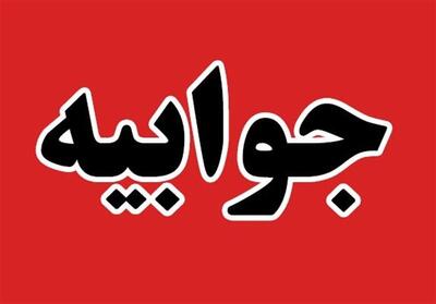 برخورد با معلم خاطی در کرمانشاه/ پرونده به کمیسیون رفت - تسنیم