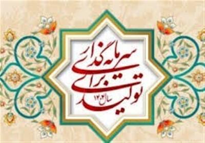 همایش منطقه‌ای ثبت پیشران سرمایه‌گذاری برای تولید در فارس - تسنیم