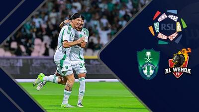 خلاصه بازی الوحده 2 - الاهلی 3 (ویدئو)