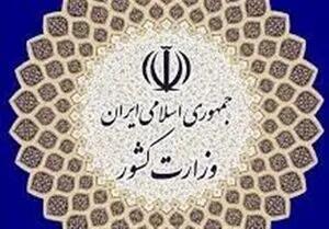 آخرین اخبار از تغییر روند برگزاری انتخابات در کشور