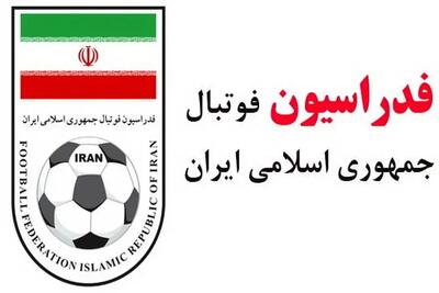 بیانیه رسمی فدراسیون فوتبال درباره شایعه کذب رسانه‌های معاند