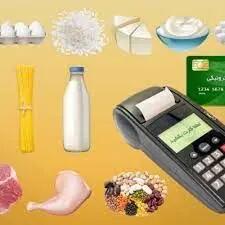 کالابرگ اعتباری در اردیبهشت واریز می‌شود یا نه؟