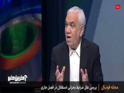 این تیم بدون مربی هم باید مقابل هوادار به پیروزی می رسید