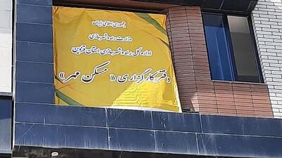 دفتر کارگزاری مسکن در مهرگان قزوین گشایش یافت