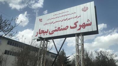استاندار: ایجاد شهرک صنعتی ۲ بیجار از پروژه‌های مهم کردستان است
