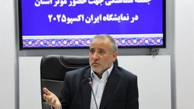 حضور خراسان جنوبی با تمام توان در نمایشگاه ایران اکسپو