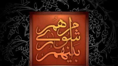 شهردار خارگ انتخاب شد