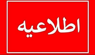 تقاطع شهید زنگی‌آبادی کرمان فردا مسدود است