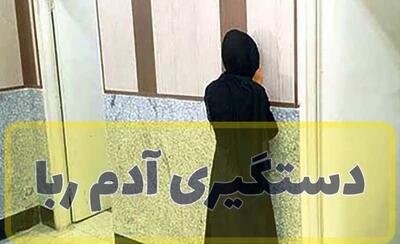 ربودن کودک ۴ ساله به‌دلیل علاقه بسیار زیاد در البرز!