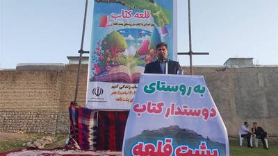 بهارانه‌ای با کتاب در روستای «پشت قلعه» آبدانان