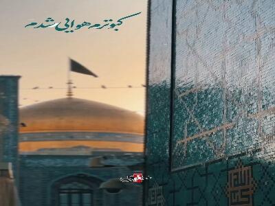 پنجره فولاد تو دوای هرچی درده...