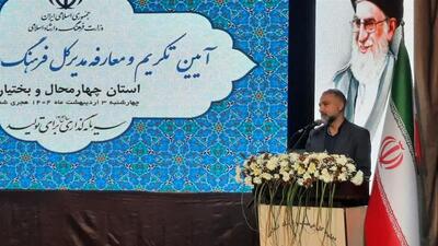 ظرفیت‌های فرهنگی استان‌ها مورد توجه وزارت فرهنگ و ارشاد اسلامی است