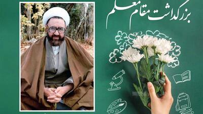 شهید مطهری به دنبال رضای الهی بود