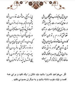 تفال/ در ره منزل لیلی که خطر هاست در آن