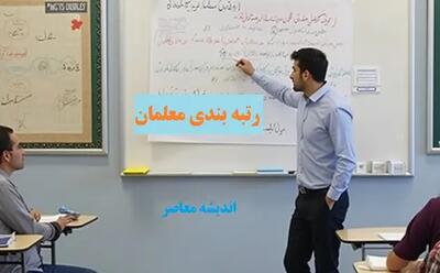معلمان و فرهنگیان کارت پایان خدمت خود را دریافت می کنند / تکلیف صدور کارت پایان خدمت یا معافیت معلمان روشن شد + شیوه دریافت کارت پایان خدمت