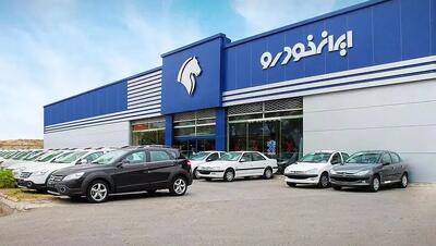 متقاضیان ایران خودرو بخوانند/ خبر مهم درباره ثبت نام بدون قرعه کشی ایران خودرو