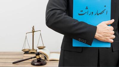 صدور الکترونیکی گواهی حصر وراثت از ابتدای مرداد