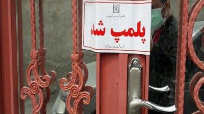 پلمب آرایشگاه زنانه در اسلامشهر(تهران)/ علت چه بود؟