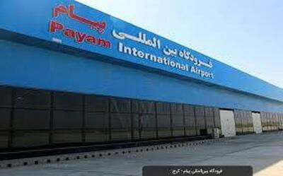 فرودگاه پیام وارد مرحله جدیدی از توسعه شد