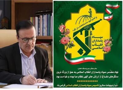 پیام تبریک استاندار قزوین به مناسبت سالروز تاسیس سپاه پاسداران