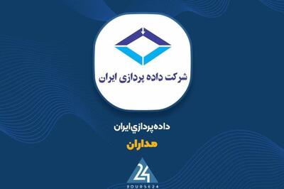 «مداران» از معاملات خود رو نمایی کرد