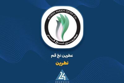«نطرین» در خصوص تغییر سود عملیاتی شرکت توضیح داد