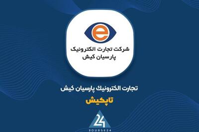 «تاپکیش» از فروش خود گزارش داد