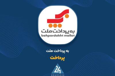 «پرداخت» برنده مناقصه ساخت ساختمان پارک فناوری پردیس را اعلام کرد