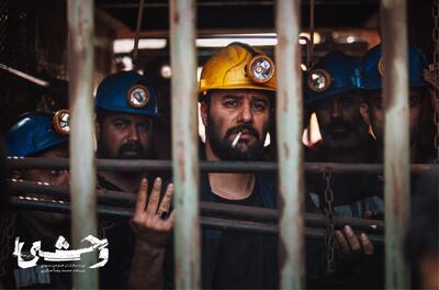 «وحشی» سایه‌های وجود ما را نمایش می‌دهد - چیدانه