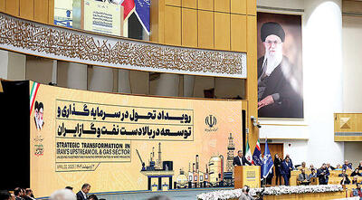 سرمایه‌های خرد و کلان ؛  مسیر  تحول صنعت نفت