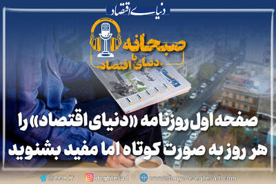 فرصت تریلیون‌دلاری‌ ایران برای شرکت های آمریکایی