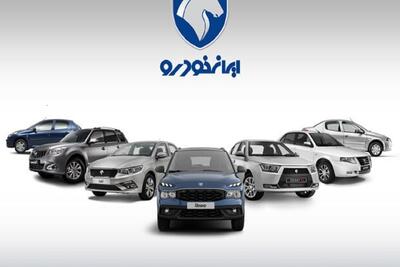 اعلام شرایط جدید جایگزینی خودرو‌های ایران خودرو + جدول | اقتصاد24