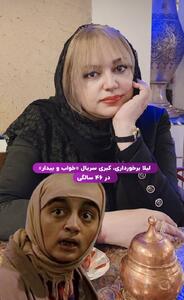 عکس/ چهره عجیب لیلا برخورداری بازیگر سریال خواب و بیدار پس از ۲۳ سال | اقتصاد24