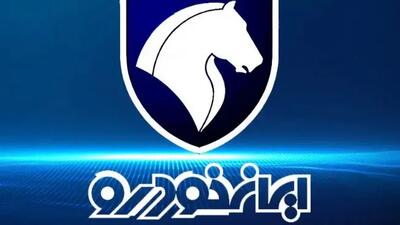شرایط جدید جایگزینی خودروهای ایران خودرو اعلام شد