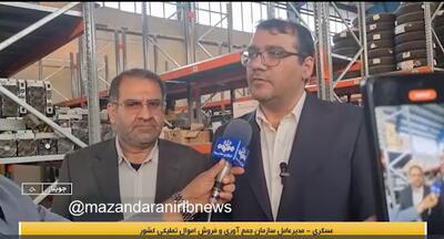 مازندران در جمع ۶ استان برتر در تعیین تکلیف اموال تملیکی - سایت خبری اقتصاد پویا