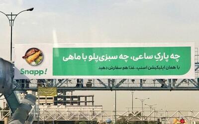 چرا بیلبورد‌ها هنوز قدرتمند‌ترین ابزار بازاریابی هستند؟ |  انصاف نیوز
