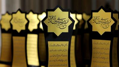 برترین‌های نخستین جشنواره ملی پایان نامه برتر حقوقی معرفی شدند