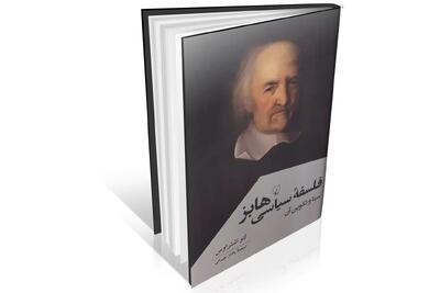 در فراسوی تاریخ اندیشه رایج
