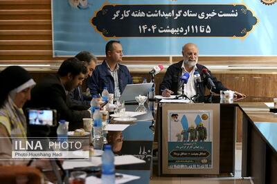 نشست خبری دبیر کل خانه کارگر به مناسبت هفته کارگر