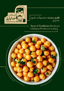 پیشرو در تولید و صادرات نخود کرمانشاه