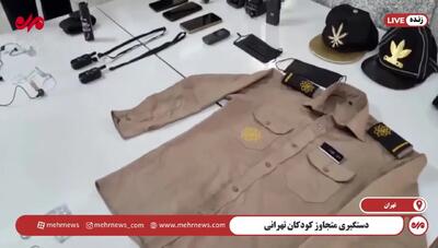 تصاویری از لباس‌های مبدل شهرداری و بیسیم  و ابزار مختلف که توسط آزارگر  تهرانی برای فریب دادن کودکان در هنگام دستگیری کشف شد