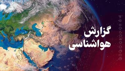 پیش بینی هواشناسی کرمانشاه در ۲۴ ساعت آینده + وضعیت هوای کرمانشاه فردا پنج شنبه ۴ اردیبهشت ۱۴۰۴ + آب و هوای کرمانشاه