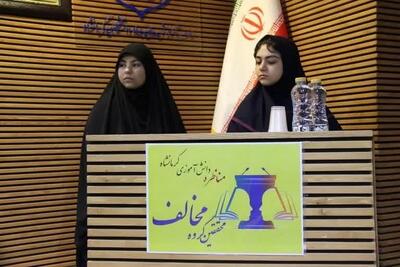 آغاز اولین دوره «مناظرات دانش‌آموزی» کشور در کرمانشاه
