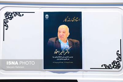 « پدر فناوری هسته‌ای» تربیت شده فرهنگ‌ ایرانی است