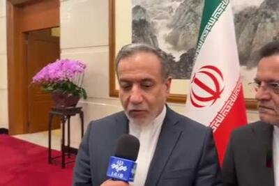 عراقچی: رئیس‌جمهور به‌زودی به چین سفر می‌کند