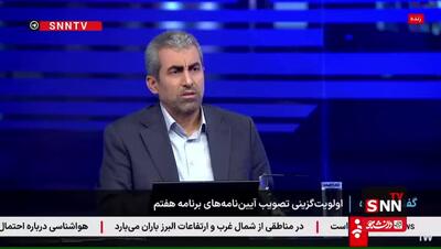 پورابراهیمی: از جدول برنامه رشد ۸ درصدی اطلاعی نداریم