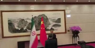 دیدار و گفت‌وگوی وزرای خارجه ایران و چین در پکن