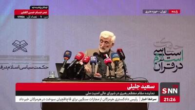 جلیلی: تجربه برجام نباید تکرار شود